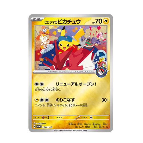 Special Box Pokémon Center Hiroshima's Pikachu (with promo)